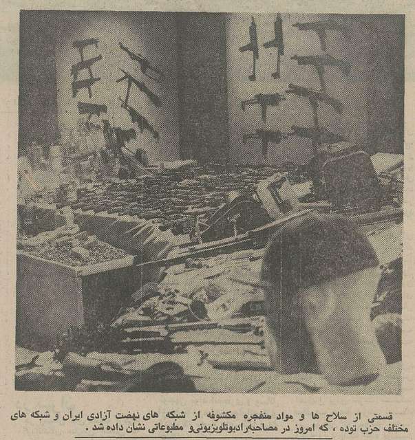Ettela'at Newspaper of 26 Dey 1350 SH (16 January 1972)